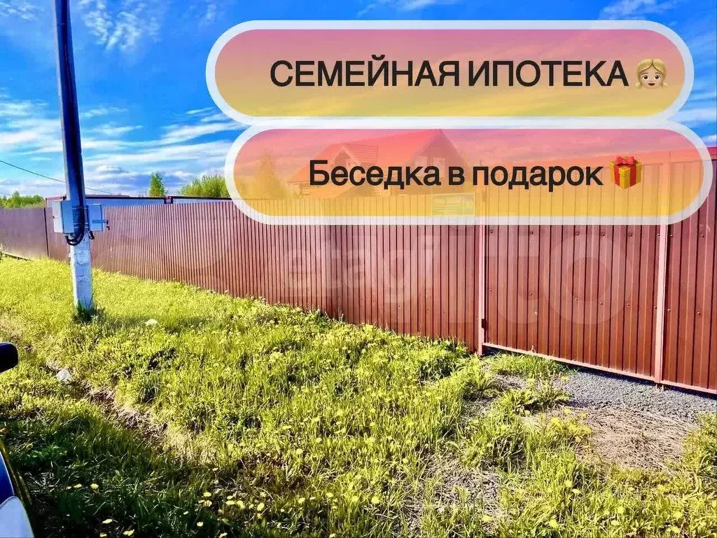 Участок 8,7 сот. (ИЖС) - Фото 0