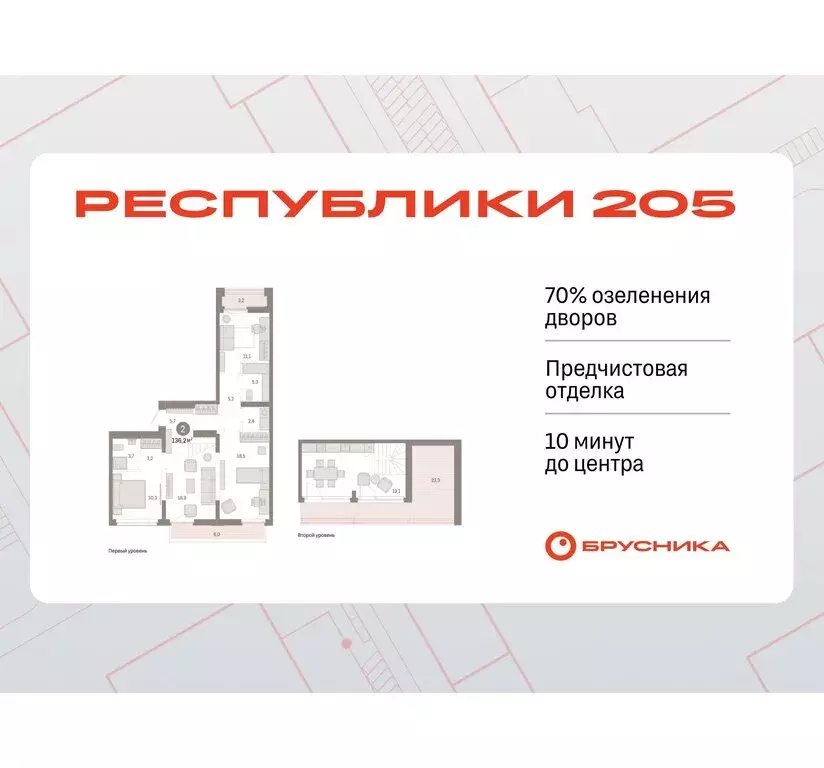 2-комнатная квартира: Тюмень, Ленинский округ (136.21 м) - Фото 0