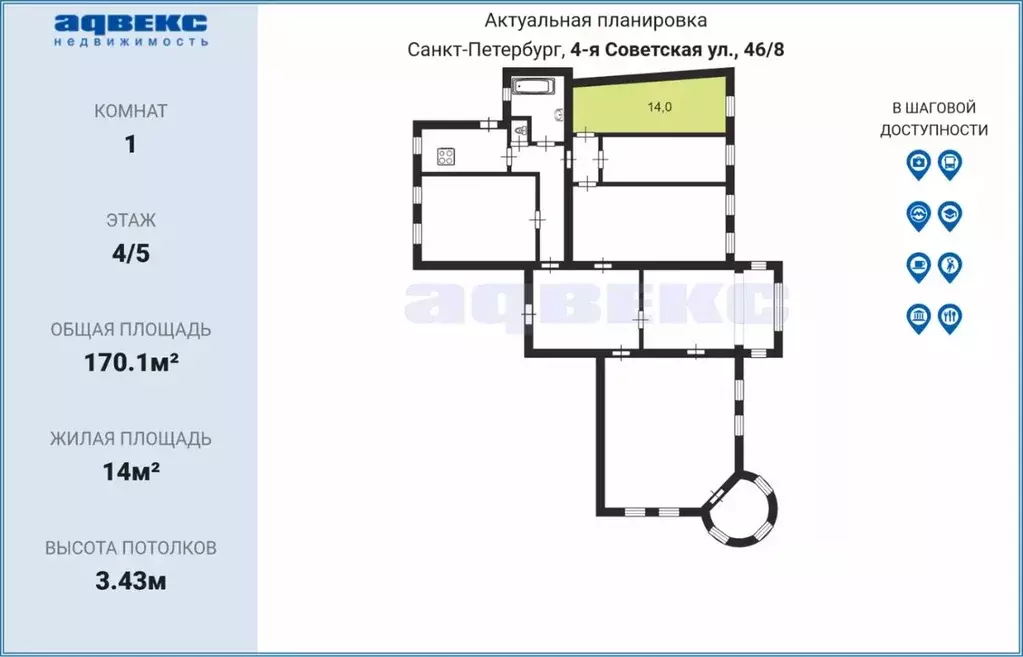 Комната Санкт-Петербург 4-я Советская ул., 46/8 (14.0 м) - Фото 1