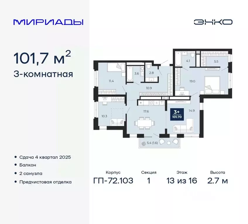 3-к кв. Тюменская область, Тюмень ул. Тимофея Чаркова, 77/1 (101.7 м) - Фото 0