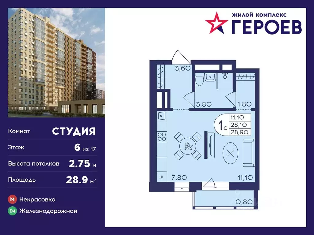 Студия Московская область, Балашиха Железнодорожный мкр, Центр-2 мкр, ... - Фото 0