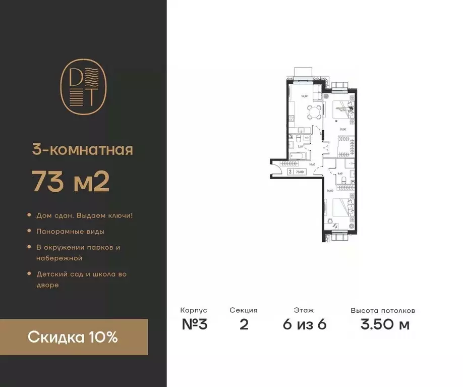 3-к кв. Москва просп. Андропова, 9/1к3 (73.0 м) - Фото 0