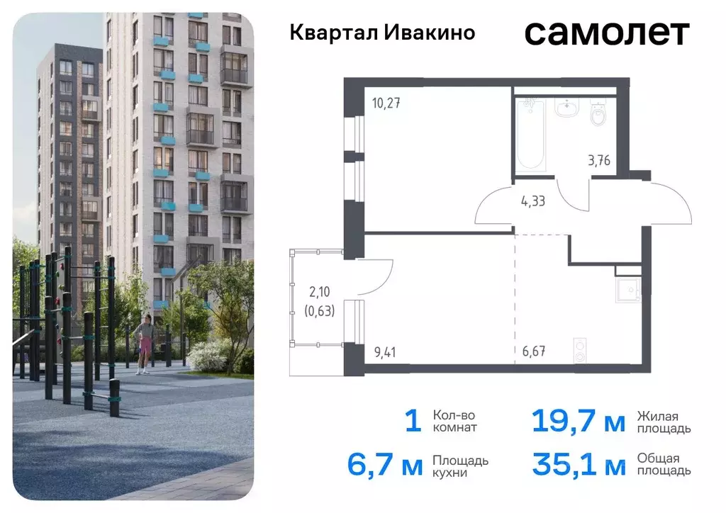 1-к кв. Московская область, Химки Клязьма-Старбеево мкр, Ивакино кв-л, ... - Фото 0