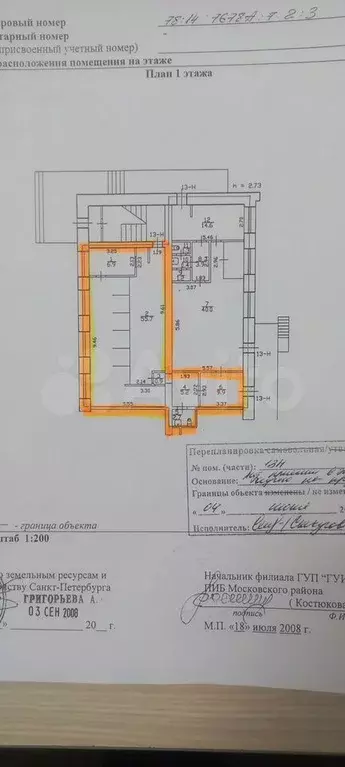 Аренда от собственника Свободного назначения, 73.5 - Фото 0
