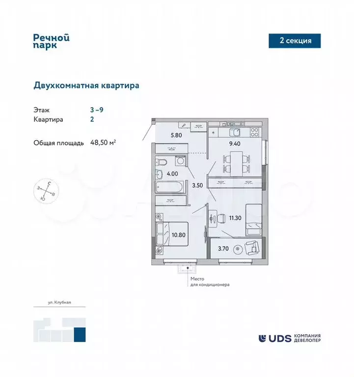 2-к. квартира, 48,5 м, 3/9 эт. - Фото 0