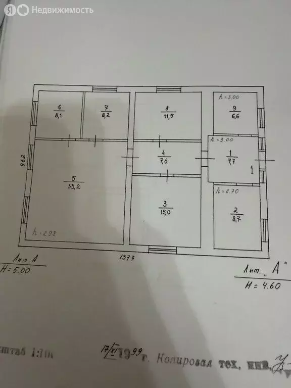 Дом в Астрахань, Ногинская улица, 2 (106.6 м) - Фото 2