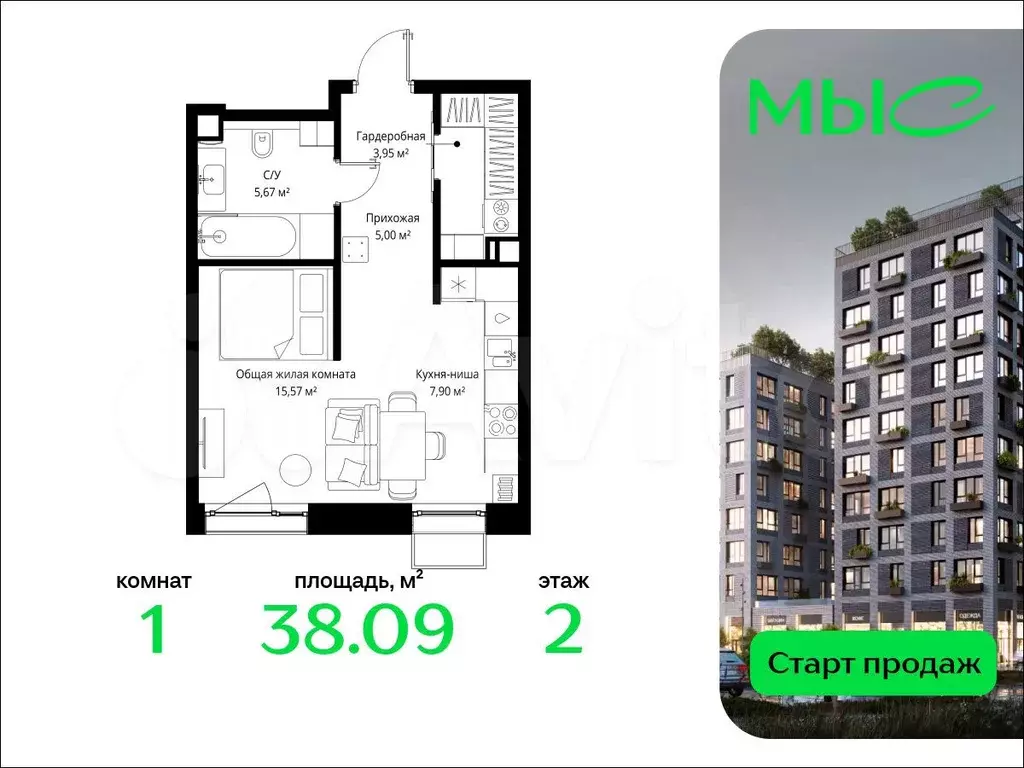Квартира-студия, 38,1 м, 2/8 эт. - Фото 0