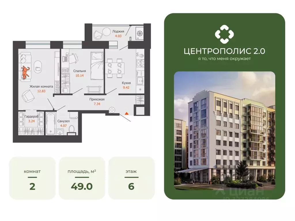 2-к кв. Ульяновская область, Ульяновск Новый Город мкр, Центральный ... - Фото 1