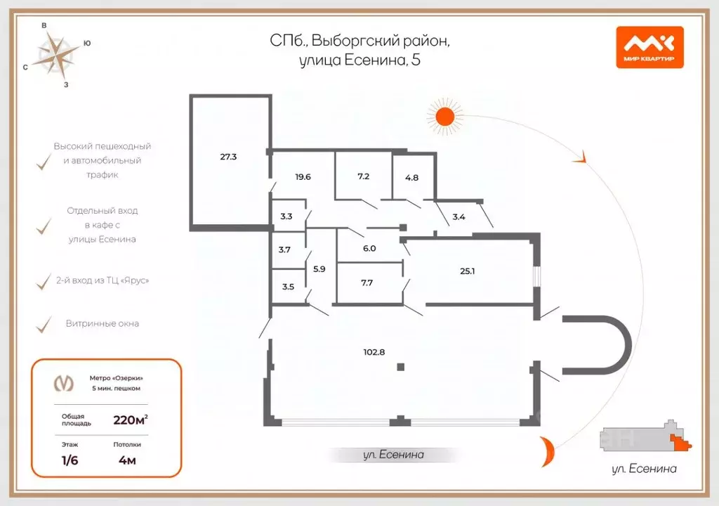 Помещение свободного назначения в Санкт-Петербург ул. Есенина, 5Б (220 ... - Фото 2