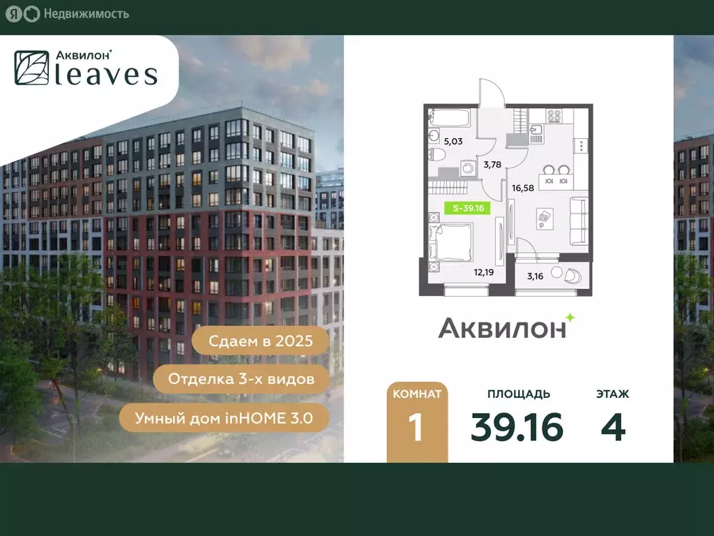 1-комнатная квартира: Санкт-Петербург, жилой комплекс Аквилон Ливз 2 ... - Фото 0