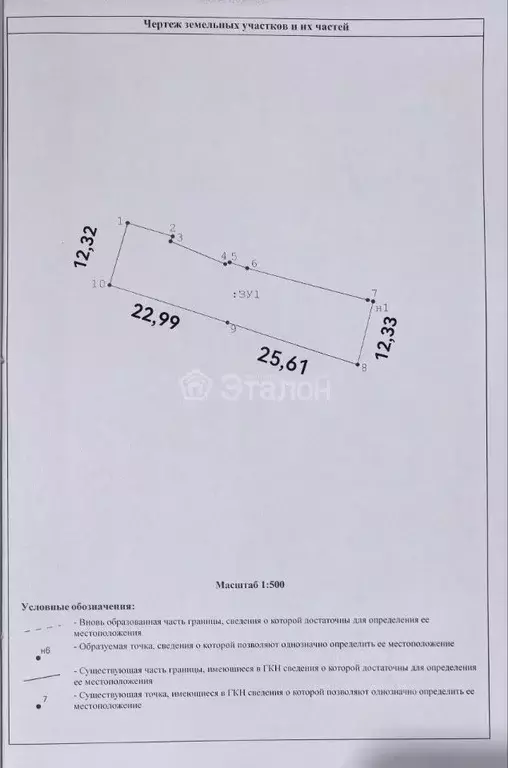 Участок в Волгоградская область, Волгоград Соликамская ул., 8 (5.6 ... - Фото 2