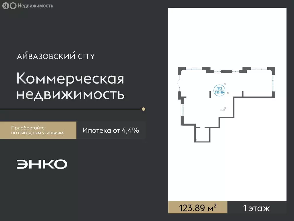 Помещение свободного назначения (123.89 м) - Фото 1