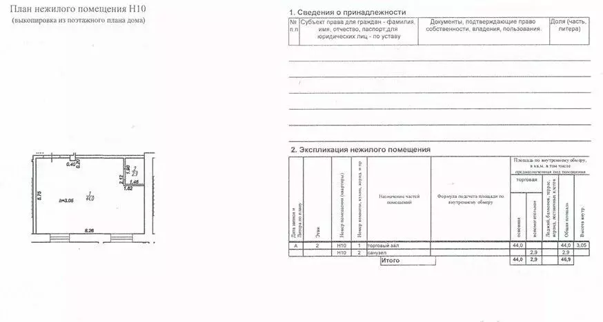 Офис в Рязанская область, Рязань ул. Грибоедова, 14 (95 м) - Фото 2