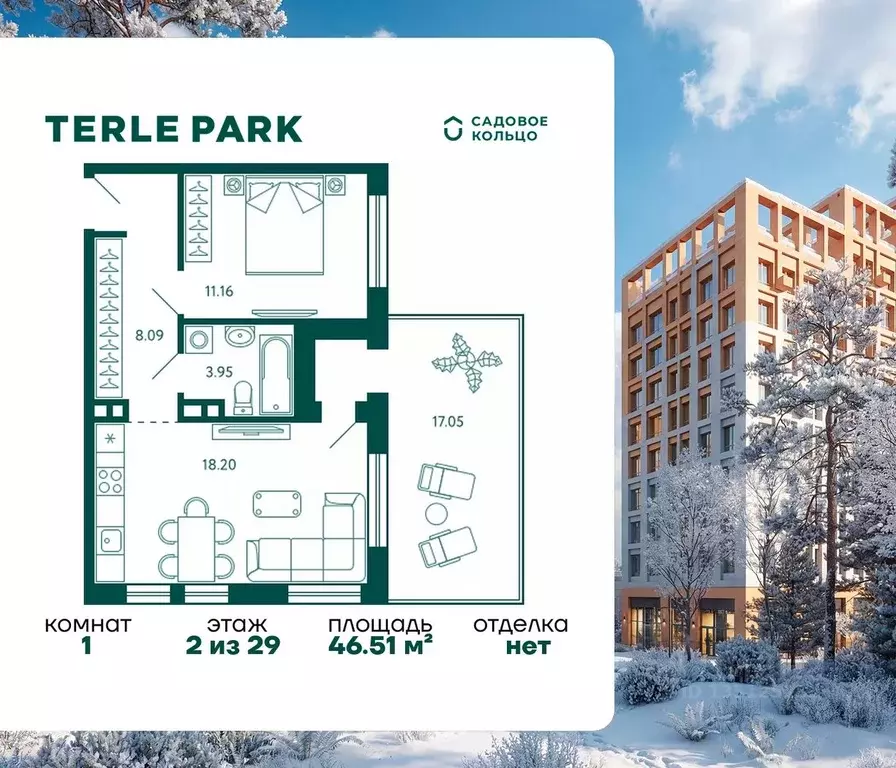 1-к кв. Башкортостан, Уфа Зеленая Роща жилрайон, Терле Парк жилой ... - Фото 0