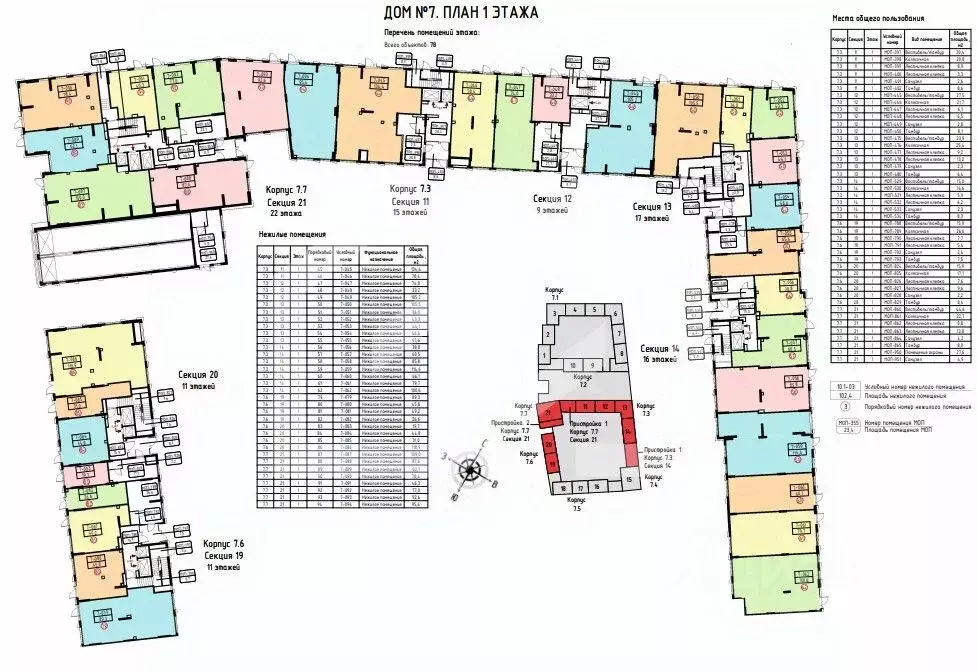 Помещение свободного назначения в Москва Деснаречье жилой комплекс, ... - Фото 2