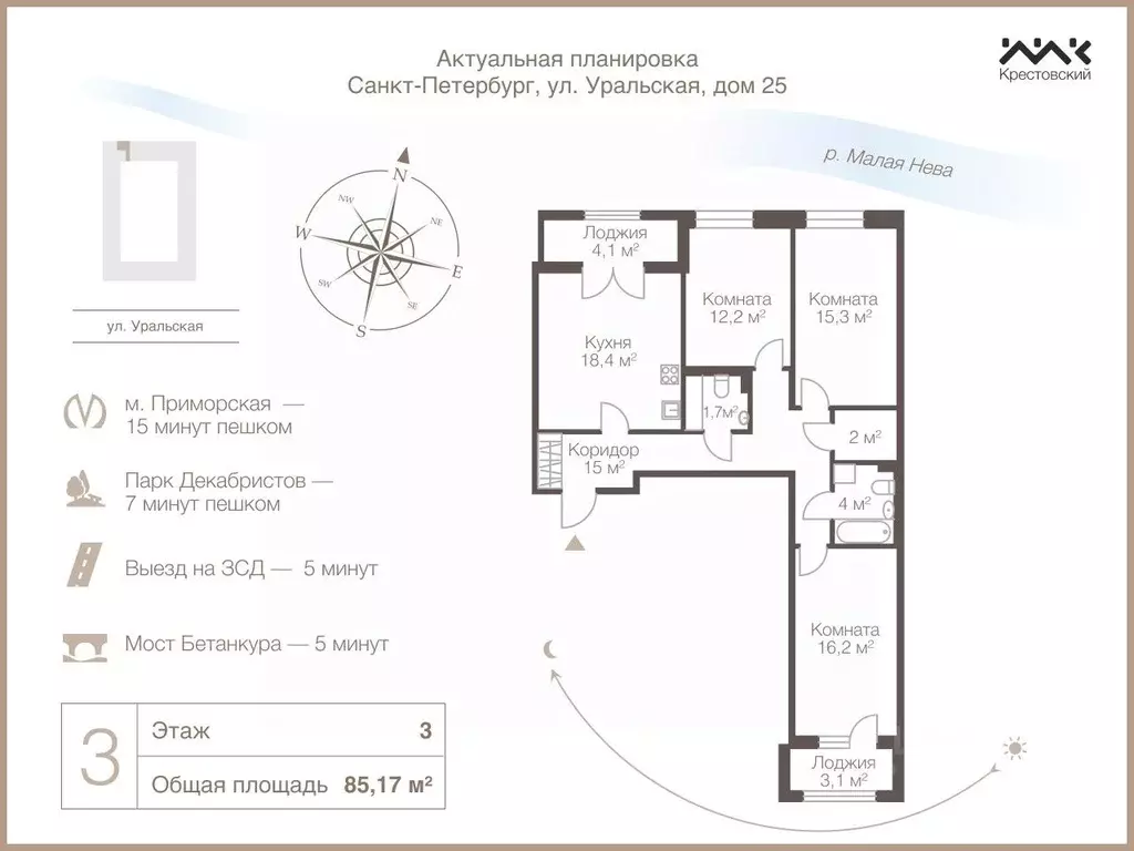 3-к кв. Санкт-Петербург Уральская ул., 23 (85.17 м) - Фото 0