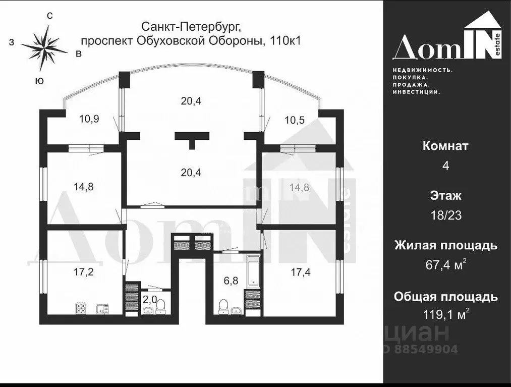 4-к кв. Санкт-Петербург просп. Обуховской обороны, 110К1 (119.1 м) - Фото 2