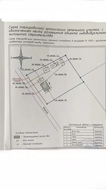 Участок в Коми, Сыктывдинский район, Шошка муниципальное образование, ... - Фото 2