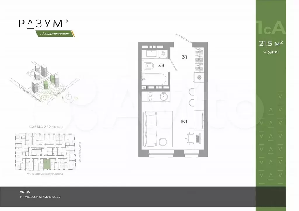 Квартира-студия, 21,5 м, 8/12 эт. - Фото 1