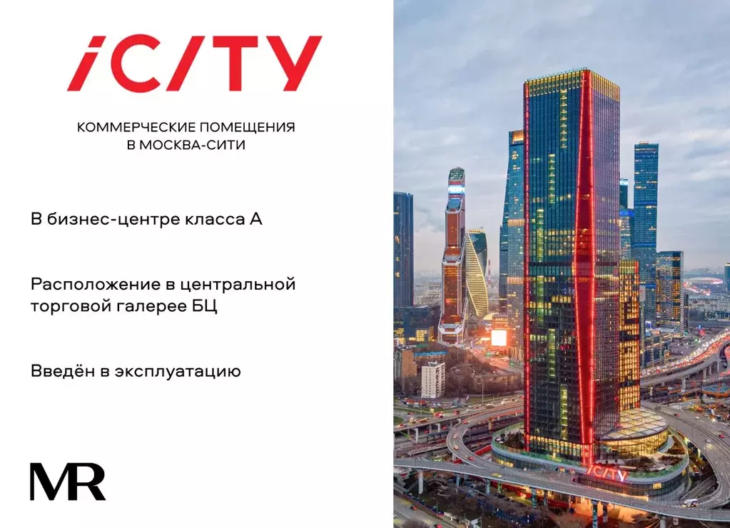 Помещение свободного назначения в Москва ул. Ермакова Роща, 1с1 (243 ... - Фото 1