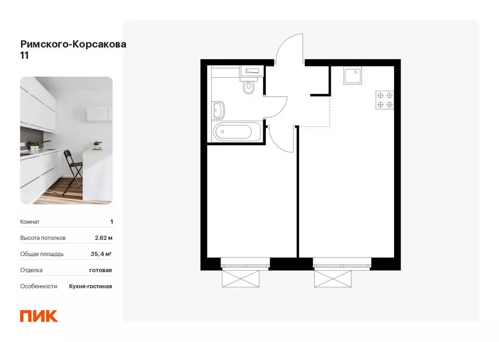 1-к кв. Москва Римского-Корсакова 11 жилой комплекс, 13 (35.4 м) - Фото 0