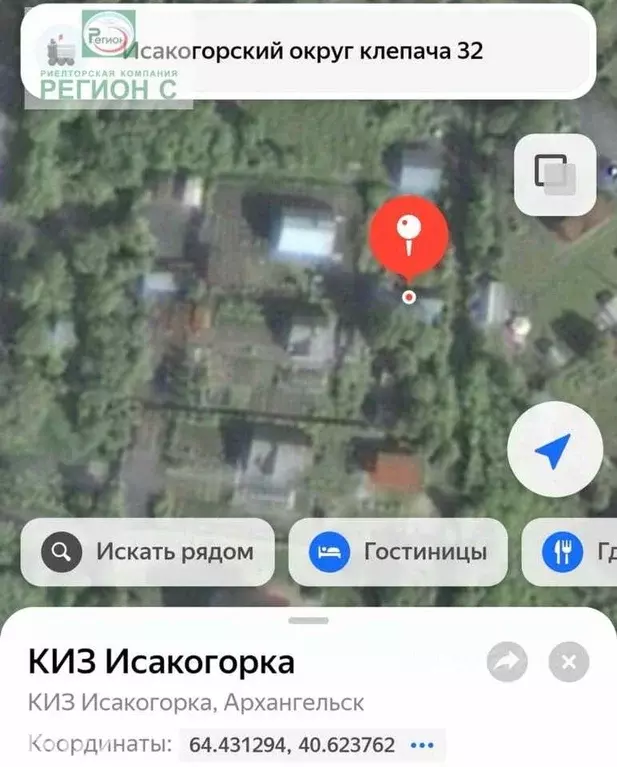 Участок в Архангельская область, Архангельск Исакогорка коллектив ... - Фото 1