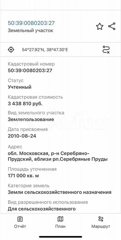 Участок 17,1 га (СНТ, ДНП) - Фото 1