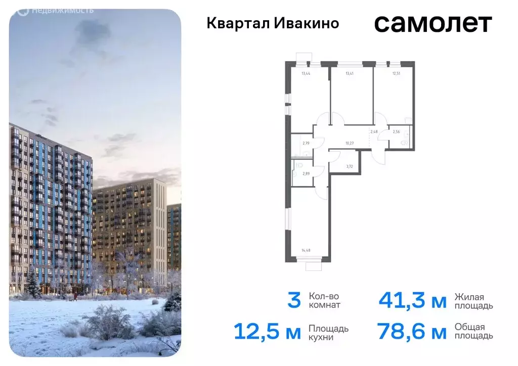 3-комнатная квартира: Химки, микрорайон Клязьма-Старбеево, квартал ... - Фото 0