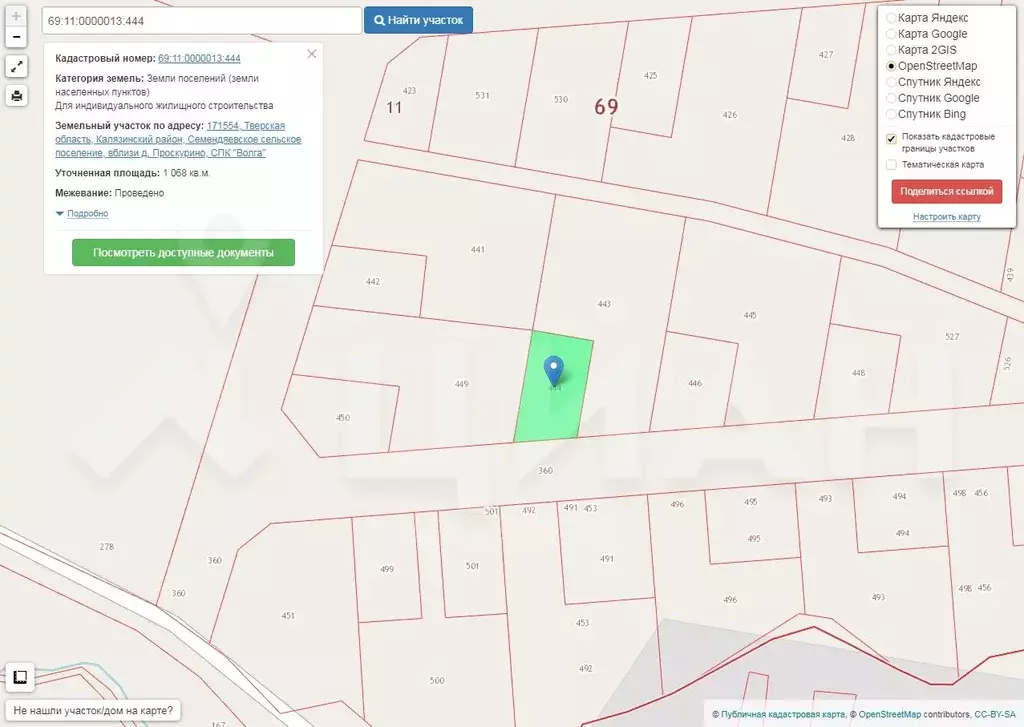 Кадастровая карта калязинского района тверской области официальный сайт