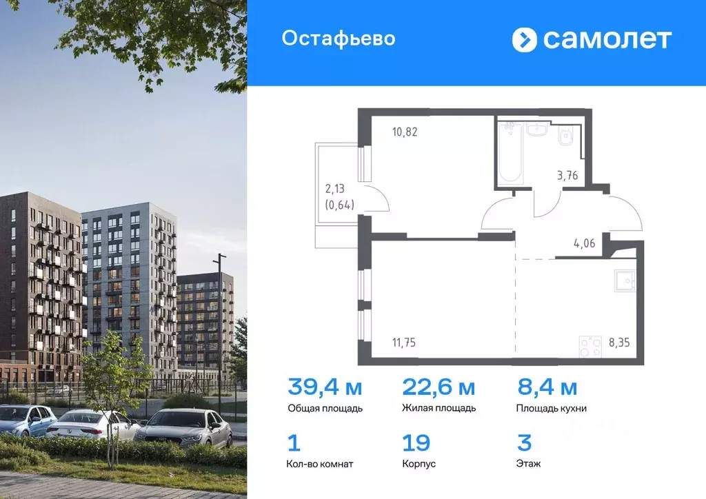 1-к кв. Москва ул. Любучанская (39.38 м) - Фото 0