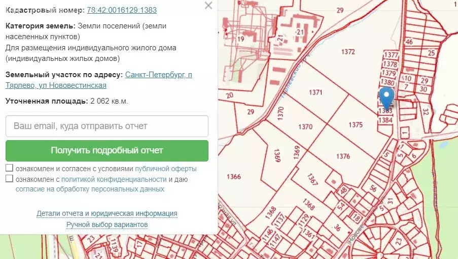 Участок в посёлок Тярлево, Нововестинская улица (20.62 м) - Фото 1