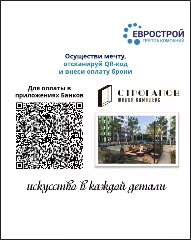 Квартира-студия: Тамбов, микрорайон Телецентр, ЖК Строганов (20.35 м) - Фото 1