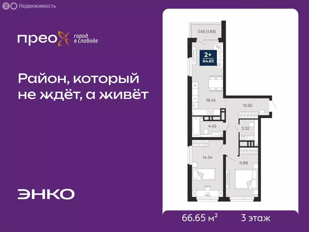 2-комнатная квартира: Тюмень, Арктическая улица, 10 (66.65 м) - Фото 1