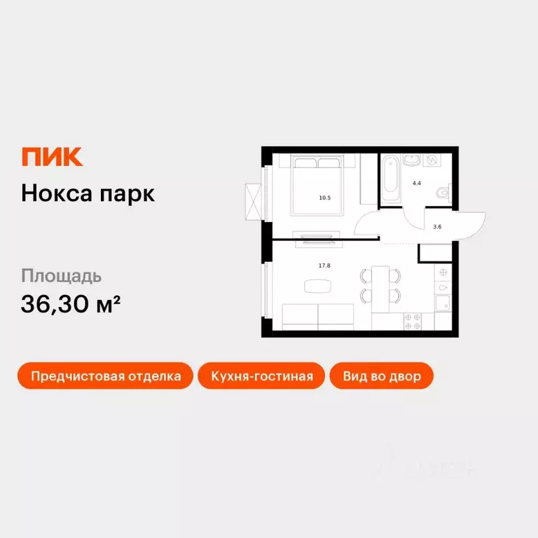 1-к кв. Татарстан, Казань ул. Анаса Тазетдинова, 1к9 (36.3 м) - Фото 1