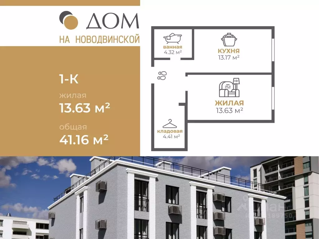 1-к кв. Волгоградская область, Волгоград Новодвинская ул., 20А (41.16 ... - Фото 0