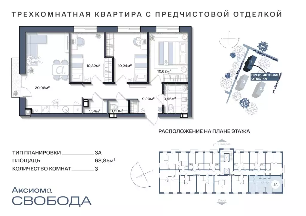 3-к кв. Астраханская область, Астрахань Августовская ул., 68 (68.85 м) - Фото 0