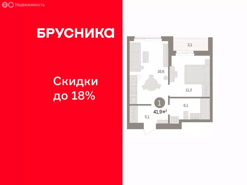 1-комнатная квартира: Пермь, микрорайон Крохалева (41.94 м) - Фото 1