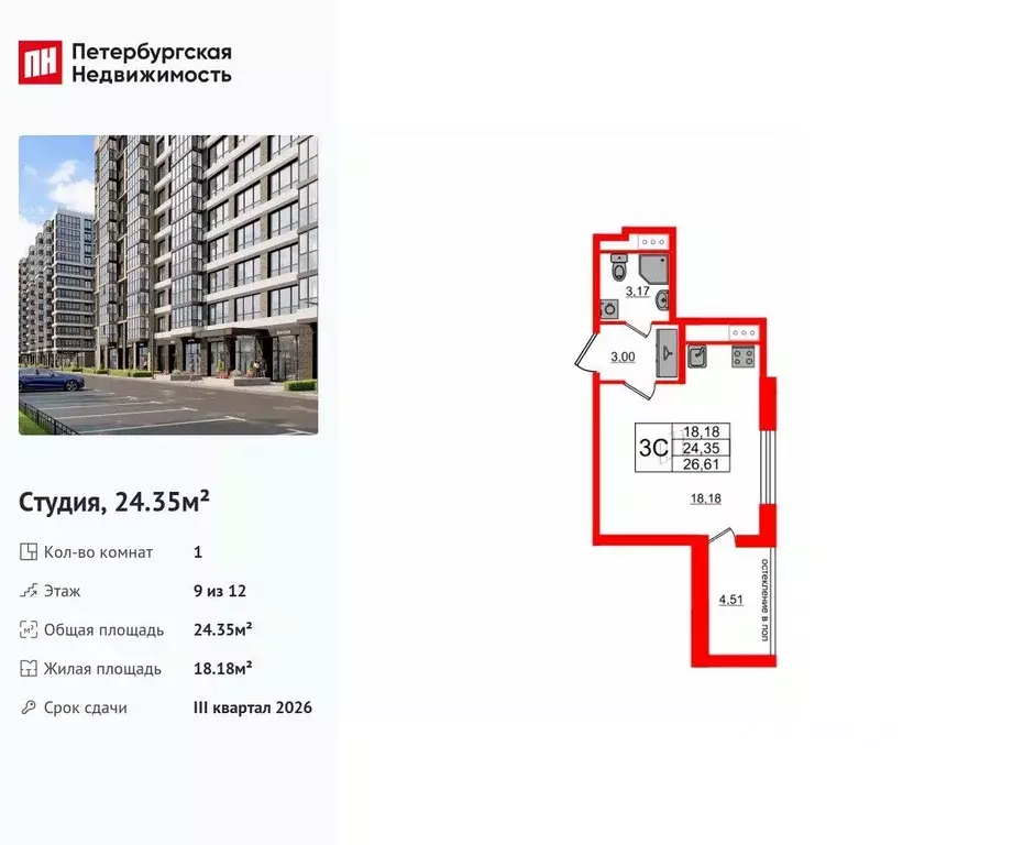 Студия Санкт-Петербург Кубинская ул., 80к1 (24.35 м) - Фото 0
