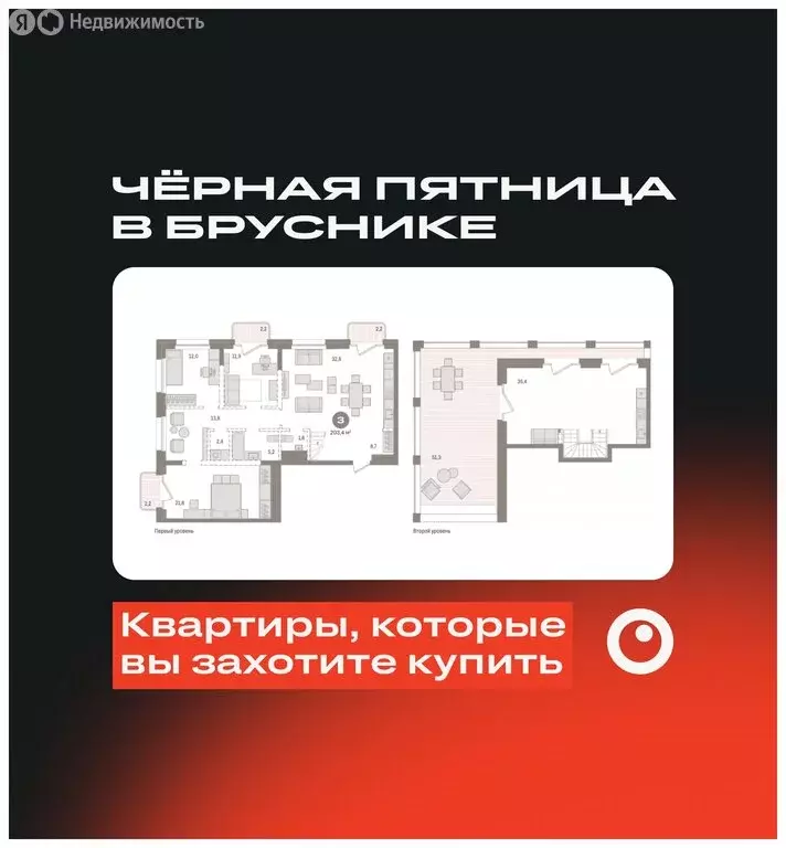 3-комнатная квартира: Новосибирск, Зыряновская улица, 53с (203.43 м) - Фото 0