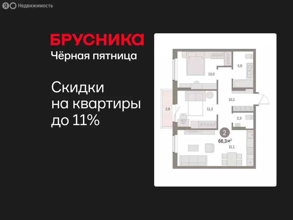 2-комнатная квартира: Курган, жилой район Центральный, ЖК Дом Кино ... - Фото 0