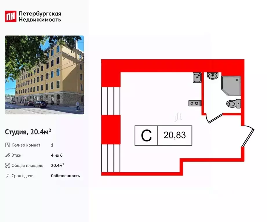Студия Санкт-Петербург ул. Смолячкова, 17к2 (20.4 м) - Фото 0