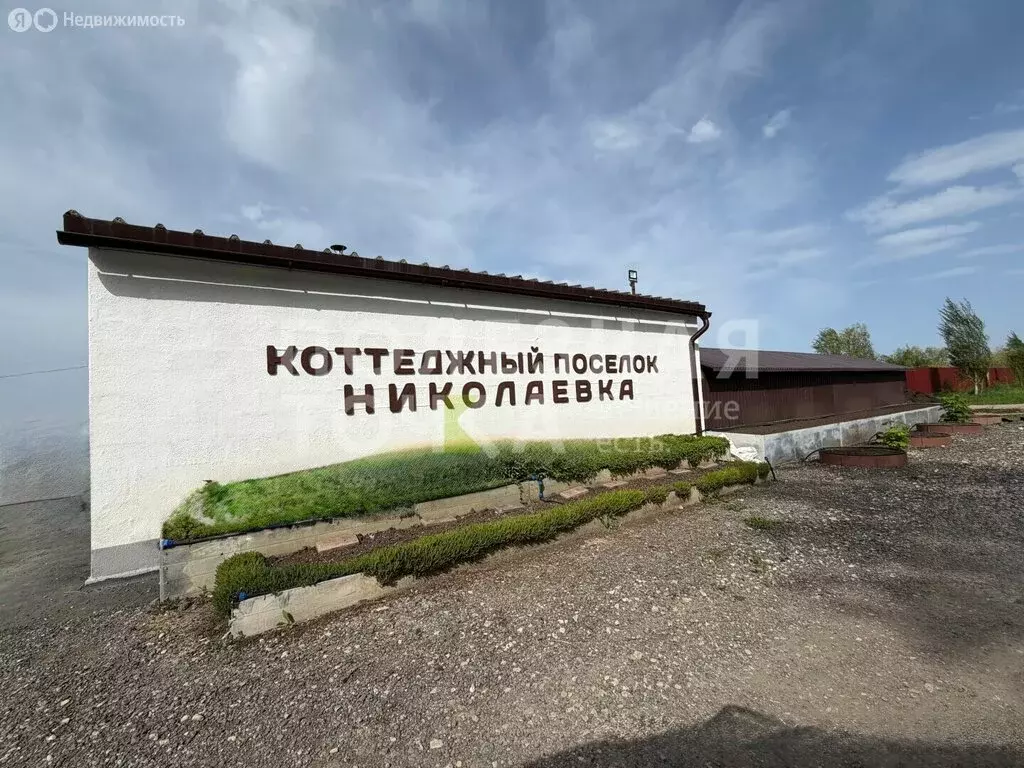 Дом в село Николаевка, улица Победы, 4А (167 м) - Фото 2