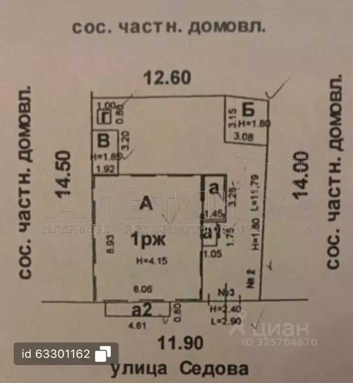 Участок в Ростовская область, Ростов-на-Дону ул. Седова, 64 (1.85 ... - Фото 1