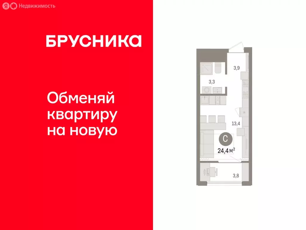 Квартира-студия: Омск, жилой комплекс Кварталы Драверта (24.41 м) - Фото 1