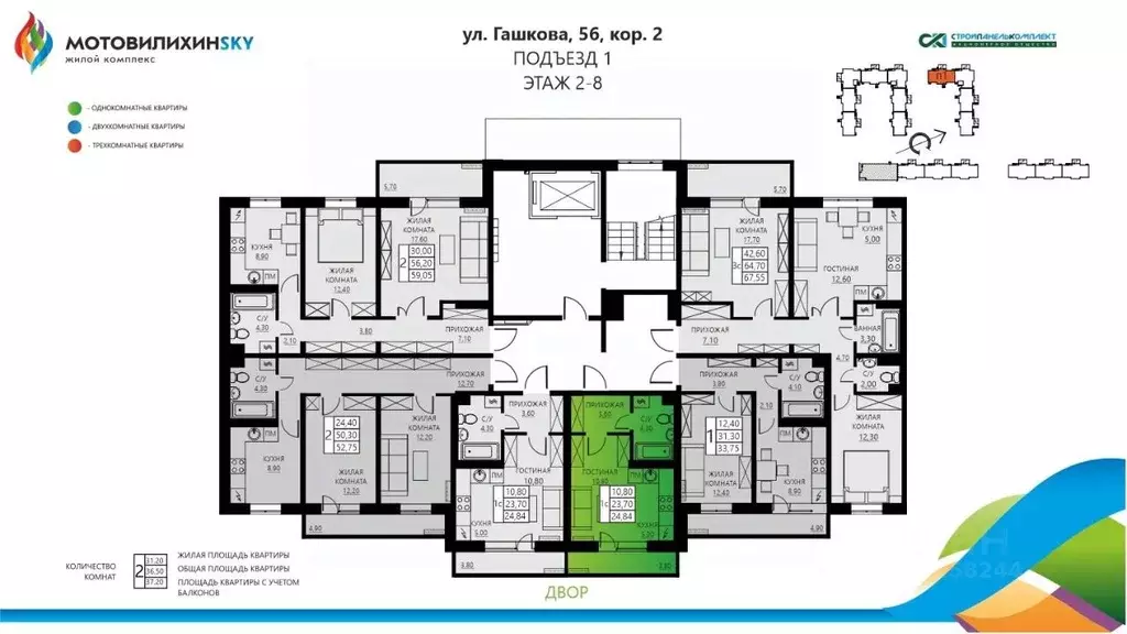 1-к кв. Пермский край, Пермь ул. Гашкова, 56поз18к2 (24.84 м) - Фото 1