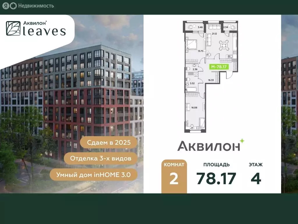 2-комнатная квартира: Санкт-Петербург, жилой комплекс Аквилон Ливз 2 ... - Фото 0