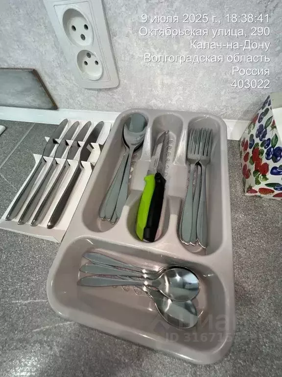 1-к кв. Волгоградская область, Калач-на-Дону Октябрьская ул., 290 ... - Фото 2