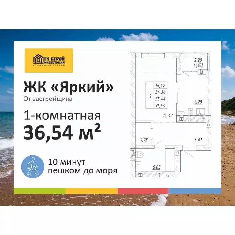 1-к кв. Калининградская область, Зеленоградск  (35.44 м) - Фото 1