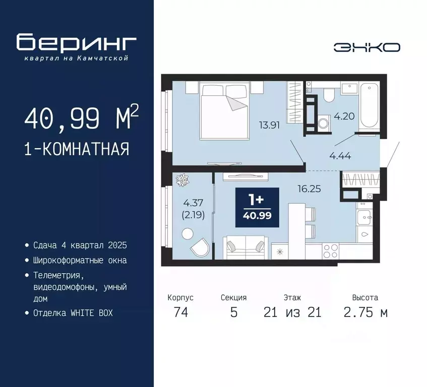 1-к кв. Тюменская область, Тюмень Камчатская ул. (40.99 м) - Фото 0