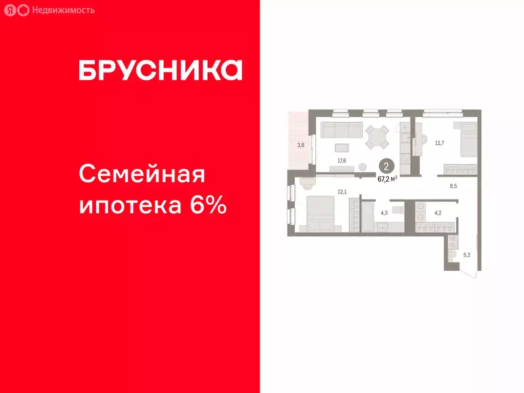 2-комнатная квартира: Челябинская область, Сосновский муниципальный ... - Фото 1